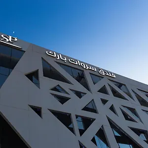 Sarwat Park - Diplomatic Quarter Hotel Riyadh
